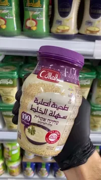 طحينة أصلية سهلة الخلط - الهلال