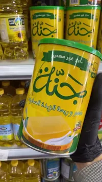 سمن نباتي - جنة