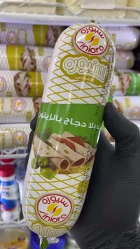 مرتديلا دجاج بالزيتون - سنيورة (Siniora)