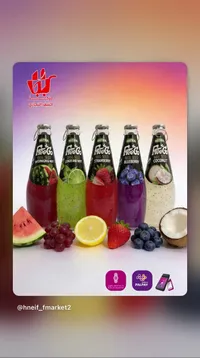 مشروب بذور الريحان - فري جو (FreeGo)