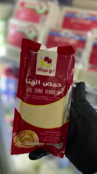 حمص الهنا - أبو عيطة