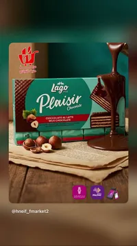 ويفر بالشوكولاتة والبندق - لاغو بليزير (Lago Plaisir)