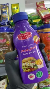 صوص تاستي برجر - نايس بروس (Nice Bros)