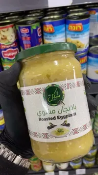 باذنجان مشوي - مشكل