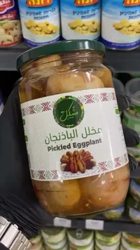 مخلل الباذنجان - مشكل