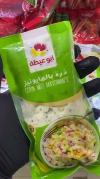 سلطة ذرة بالمايونيز - أبو عيطة