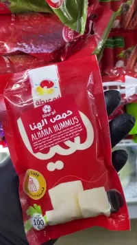 حمص الهنا - أبو عيطة