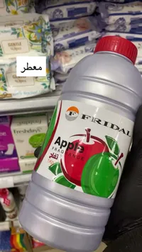 معطر جو برائحة التفاح - فريدال (Fridal)
