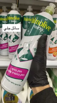 سائل جلي كلاسيكي - بالموليف (Palmolive)