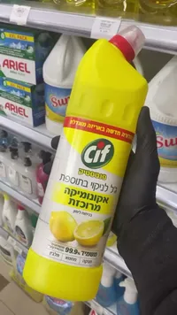 جل منظف ومبيض بالليمون - سيف (Cif)