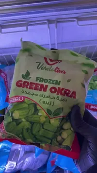 بامية خضراء مجمدة - فيردوليفا (Verdoliva)