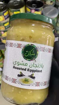 باذنجان مشوي - مشكل