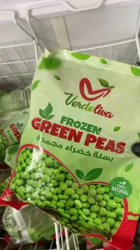 بسلة خضراء مجمدة - فيردوليفا (Verdoliva)