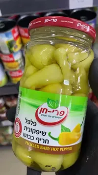 فلفل شيفكونيت حريف مخلل - فري-حين (Pri-Hen)