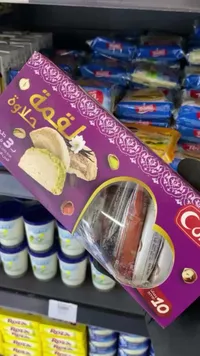 حلاوة لقمة - كاس (Ca)