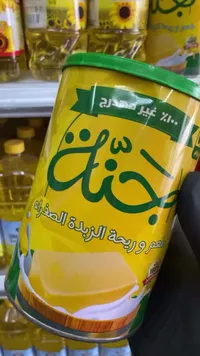 سمن نباتي - جنة
