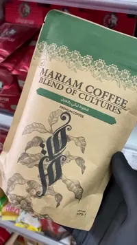 قهوة تركية بالهيل - مريم (Mariam Coffee)