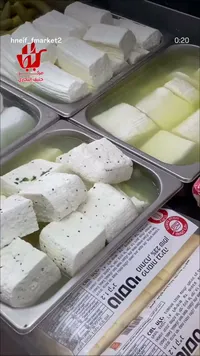 جبنة بيضاء مملحة بحبة البركة - تنوفا (Tnuva)