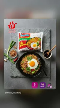 نودلز إندومي مي جورينج (Indomie)