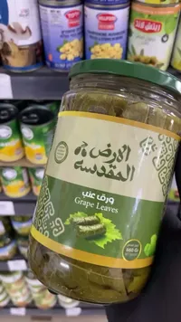 ورق عنب - الأرض المقدسة