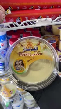 سلطة حمص المتميز - الخزندار