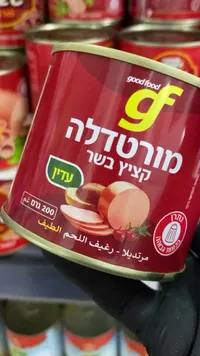مرتديلا رغيف اللحم الطيف - جود فود (Good Food)