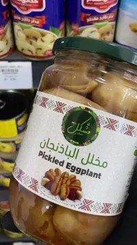 مخلل الباذنجان - مشكل