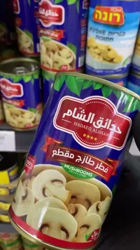 فطر طازج مقطع - حدائق الشام
