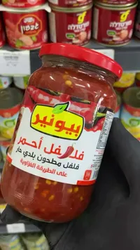 فلفل أحمر مطحون حار - بيونير