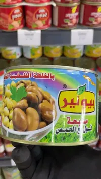 مسبحة فول مع حمص - بيونير