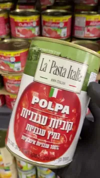 طماطم مقشرة ومقطعة - لا باستا إيطاليا (La Pasta Italia)
