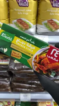 مرقة دجاج - كنور (Knorr)