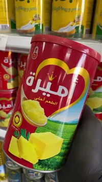 سمن نباتي - أميرة