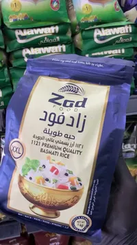 أرز بسمتي حبة طويلة 1121 - زاد فود (Zad Food)