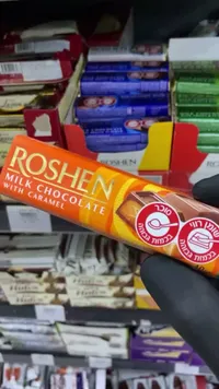 شوكولاتة بالحليب مع الكراميل - روشين (Roshen)
