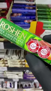 شوكولاتة بالحليب مع المقرمشات والفول السوداني - روشين (Roshen)