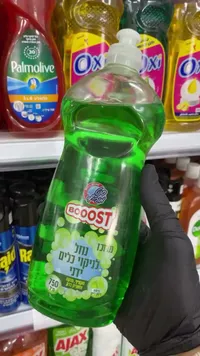سائل جلي - بوست (Boost)