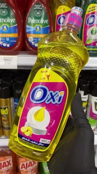 سائل تنظيف الأطباق بالليمون - أوكسي (Oxi)