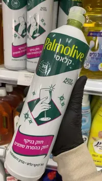 سائل جلي كلاسيكي - بالموليف (Palmolive)