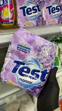 مسحوق غسيل يدوي برائحة الزهور البنفسجية - تيست (Test)