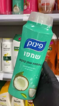 شامبو بخلاصة زيت جوز الهند - فينوك (Pinook)