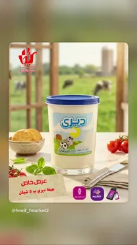 جبنة دهن مطبوخة بالكريمة - ديري - سوق غزة