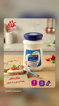 جبنة كريم مطبوخة قابلة للدهن - المراعي (Almarai) - سوق غزة
