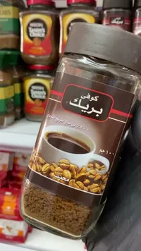 قهوة سريعة الذوبان - كوفي بريك