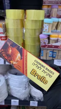 أكياس حرارية للطبخ والفرن - بريل (Brelle)