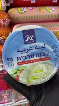 لبنة عربية 9% دسم - محلبة جت