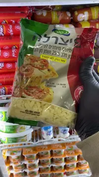 جبنة موزاريلا مبشورة للبيتزا - كفير (Kfir)