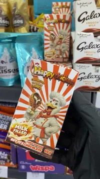 شوكولاتة محشوة بالحليب على شكل دجاجة - هابي تشيكن (Happy Chicken)