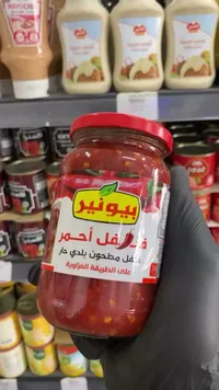 فلفل أحمر مطحون حار - بيونير