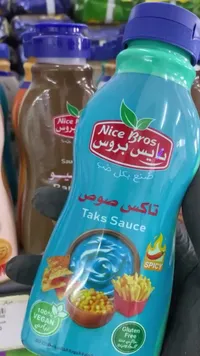 تاكس صوص حار - نايس بروس (Nice Bros)